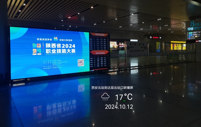 西安北站到達(dá)大廳LED大屏廣告，西安北高鐵站大屏廣告價格