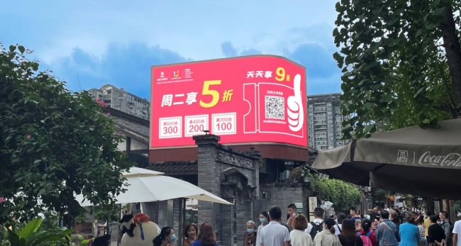 成都寬窄巷子小洋口戶外LED廣告投放，成都LED大屏廣告價(jià)格