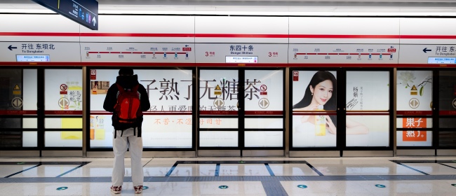 北京地鐵3號線東四十條站廣告投放，北京地鐵廣告價格