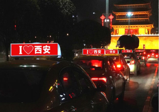 西安出租車廣告有哪些特點(diǎn)？投放出租車廣告應(yīng)該注意哪些問題？