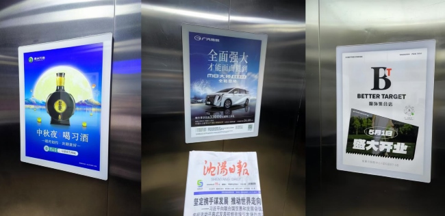 沈陽(yáng)電梯轎廂框架廣告投放，沈陽(yáng)社區(qū)電梯廣告牌價(jià)格