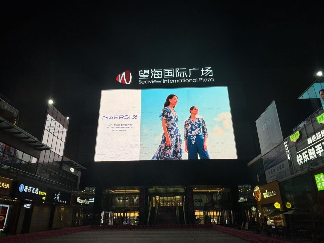 海口望海國(guó)際廣場(chǎng)LED廣告投放，?？趹敉釲ED大屏廣告價(jià)格