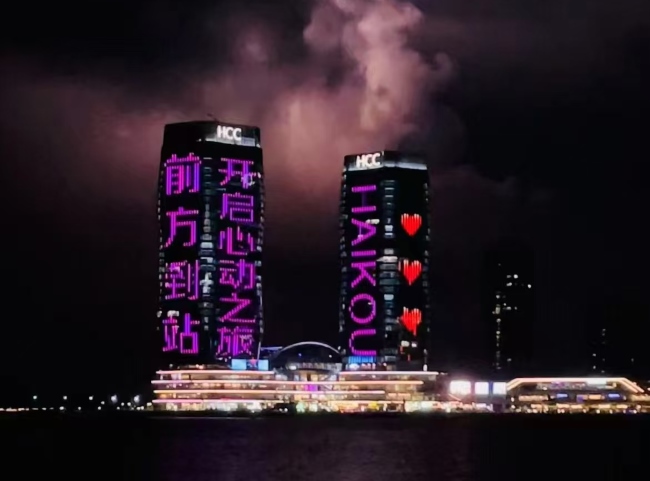 海口華彩HCC雙塔燈光秀廣告投放，海口樓體地標大屏廣告價格