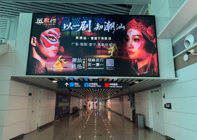 揭陽潮汕機場候機廳通道燈箱廣告投放，潮汕機場大屏廣告價格