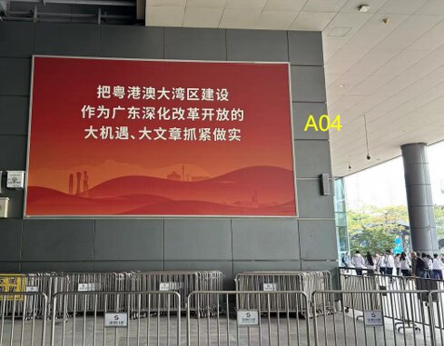 第一戶外傳媒-福田口岸-遮陰廣場10/11號門出入境必經(jīng)燈箱 第一戶外傳媒-福田口岸-遮陰廣場10/11號門出入境必經(jīng)燈箱