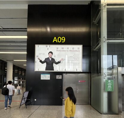 第一戶外傳媒-福田口岸-一層大廳無障礙直梯兩邊燈箱 第一戶外傳媒-福田口岸-一層大廳無障礙直梯兩邊燈箱