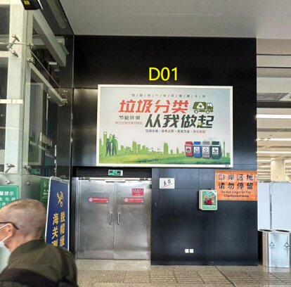 第一戶外傳媒-福田口岸-三層大廳無障礙直梯兩邊燈箱 第一戶外傳媒-福田口岸-三層大廳無障礙直梯兩邊燈箱