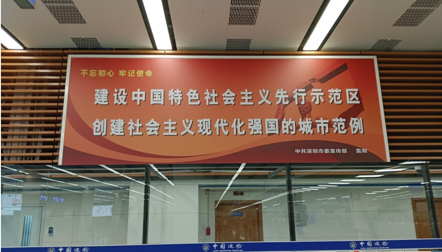 第一戶外傳媒-福田口岸-三層出境邊檢大廳左側(cè)墻面燈箱 第一戶外傳媒-福田口岸-三層出境邊檢大廳左側(cè)墻面燈箱