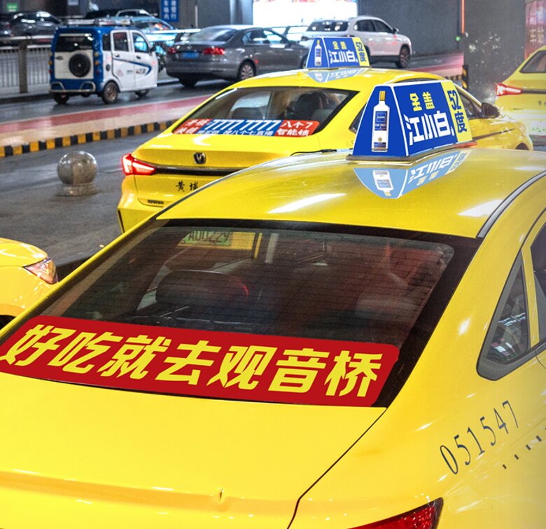 第一戶外傳媒-重慶出租車廣告