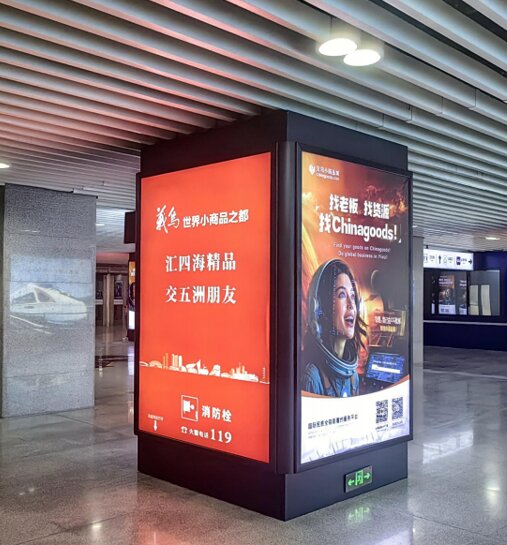 第一戶外傳媒-義烏站-出站口立柱燈箱 第一戶外傳媒-義烏站-出站口立柱燈箱