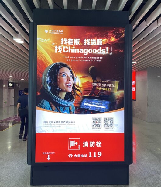 第一戶外傳媒-義烏站-主通道立柱燈箱 第一戶外傳媒-義烏站-主通道立柱燈箱