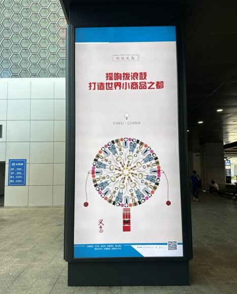 第一戶外傳媒-義烏火車站樞紐主出口立柱燈箱 第一戶外傳媒-義烏火車站樞紐主出口立柱燈箱