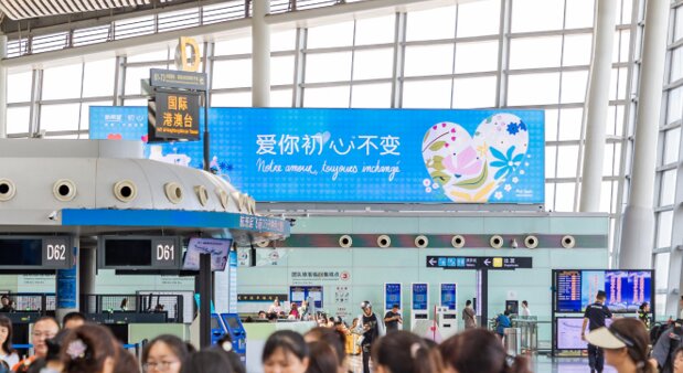 第一戶外傳媒-長沙黃花機場-T2出發大廳入口處左右兩側頂部燈箱 第一戶外傳媒-長沙黃花機場-T2出發大廳入口處左右兩側頂部燈箱