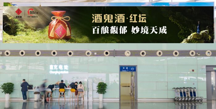 第一戶外傳媒-長沙黃花機場-T2出發層樂翔貴賓廳頂東面頂部燈箱 第一戶外傳媒-長沙黃花機場-T2出發層樂翔貴賓廳頂東面頂部燈箱