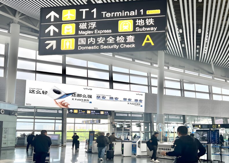 第一戶外傳媒-長沙黃花機場-T2出發層磁浮地鐵連廊玻璃墻頂燈箱 第一戶外傳媒-長沙黃花機場-T2出發層磁浮地鐵連廊玻璃墻頂燈箱