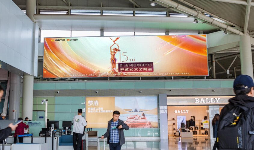 第一戶外傳媒-長沙黃花機場-T2出發通廊A安檢口后方頂部燈箱 第一戶外傳媒-長沙黃花機場-T2出發通廊A安檢口后方頂部燈箱