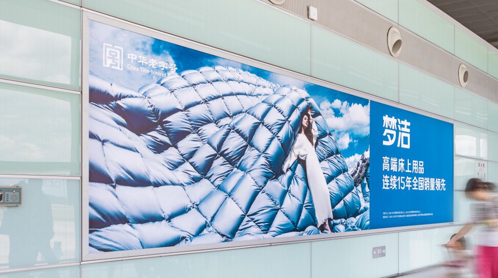 第一戶外傳媒-長沙黃花機場-T2出發通廊墻面燈箱 第一戶外傳媒-長沙黃花機場-T2出發通廊墻面燈箱