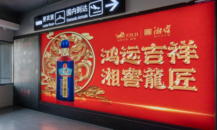 第一戶外傳媒-長沙黃花機場-T1到達夾層墻面燈箱 第一戶外傳媒-長沙黃花機場-T1到達夾層墻面燈箱