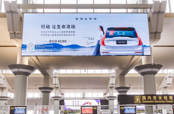 第一戶外傳媒-長沙黃花機場-安檢口上方LED屏 第一戶外傳媒-長沙黃花機場-安檢口上方LED屏