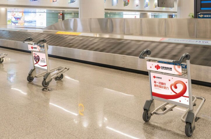 第一戶外傳媒-長沙黃花機場-大手推車廣告 第一戶外傳媒-長沙黃花機場-大手推車廣告