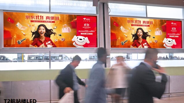 第一戶外傳媒-長沙黃花機場-T1/T2到達迎客廳出口LED屏 第一戶外傳媒-長沙黃花機場-T1/T2到達迎客廳出口LED屏