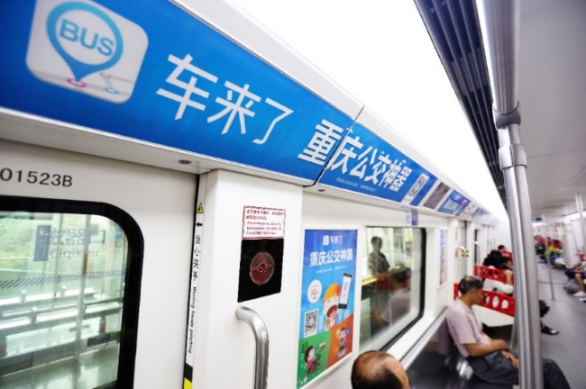 重慶地鐵車廂貼品牌列車廣告案例，重慶地鐵內(nèi)包車廣告價(jià)格