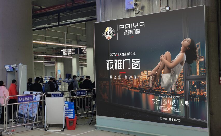 第一戶外傳媒-東莞南站-到達層落地燈箱 第一戶外傳媒-東莞南站-到達層落地燈箱