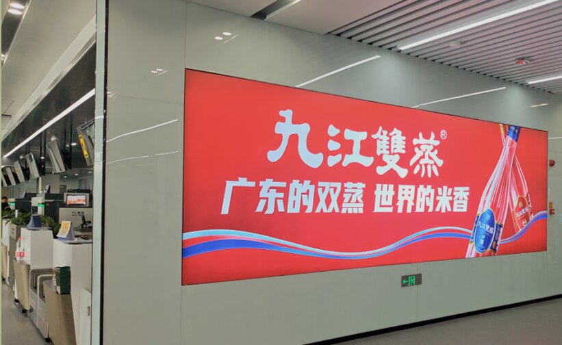 第一戶外傳媒-佛山機場-出發安檢口墻體燈箱 第一戶外傳媒-佛山機場-出發安檢口墻體燈箱