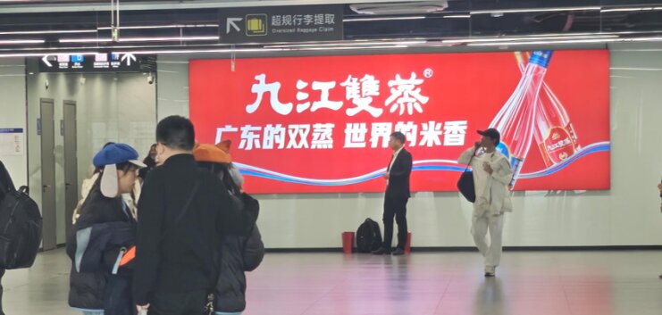 第一戶外傳媒-佛山機場-到達通廊正迎面墻體燈箱 第一戶外傳媒-佛山機場-到達通廊正迎面墻體燈箱