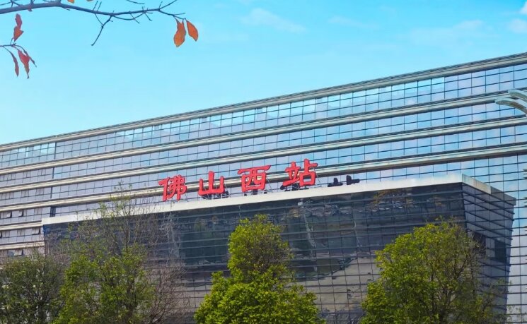 佛山高鐵站廣告-佛山西高鐵站廣告投放價(jià)格-佛山高鐵廣告公司