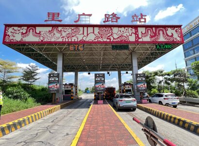 第一戶外傳媒-粵西高速收費(fèi)站-里廣路收費(fèi)站廣告