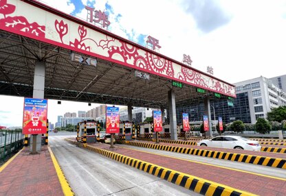 第一戶外傳媒-粵西高速收費(fèi)站-佛平路收費(fèi)站廣告