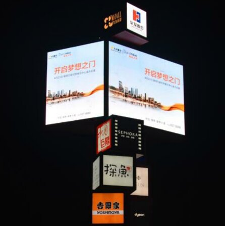 珠海戶外LED廣告-珠海戶外廣告-珠海戶外廣告公司