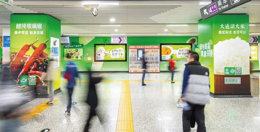第一戶外傳媒-長沙地鐵品牌社區廣告
