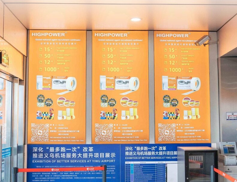 第一戶外傳媒-義烏機場-國內出發入口2號門燈箱 第一戶外傳媒-義烏機場-國內出發入口2號門燈箱