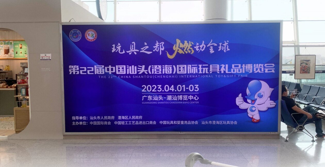 第一戶外傳媒-義烏機場-國內出發候機大廳燈箱 第一戶外傳媒-義烏機場-國內出發候機大廳燈箱