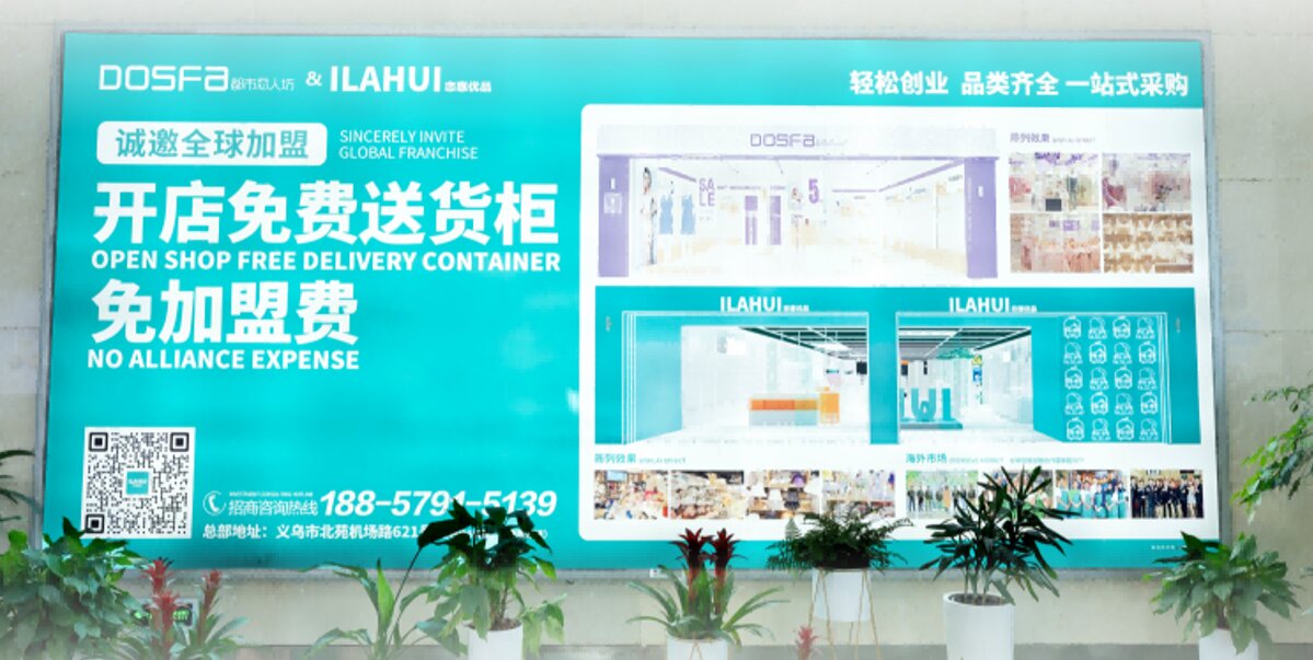 第一戶外傳媒-義烏機場-國內到達大廳燈箱 第一戶外傳媒-義烏機場-國內到達大廳燈箱