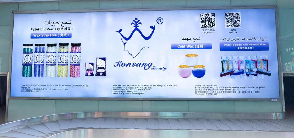 第一戶外傳媒-義烏機場-國內到達行李廳燈箱 第一戶外傳媒-義烏機場-國內到達行李廳燈箱