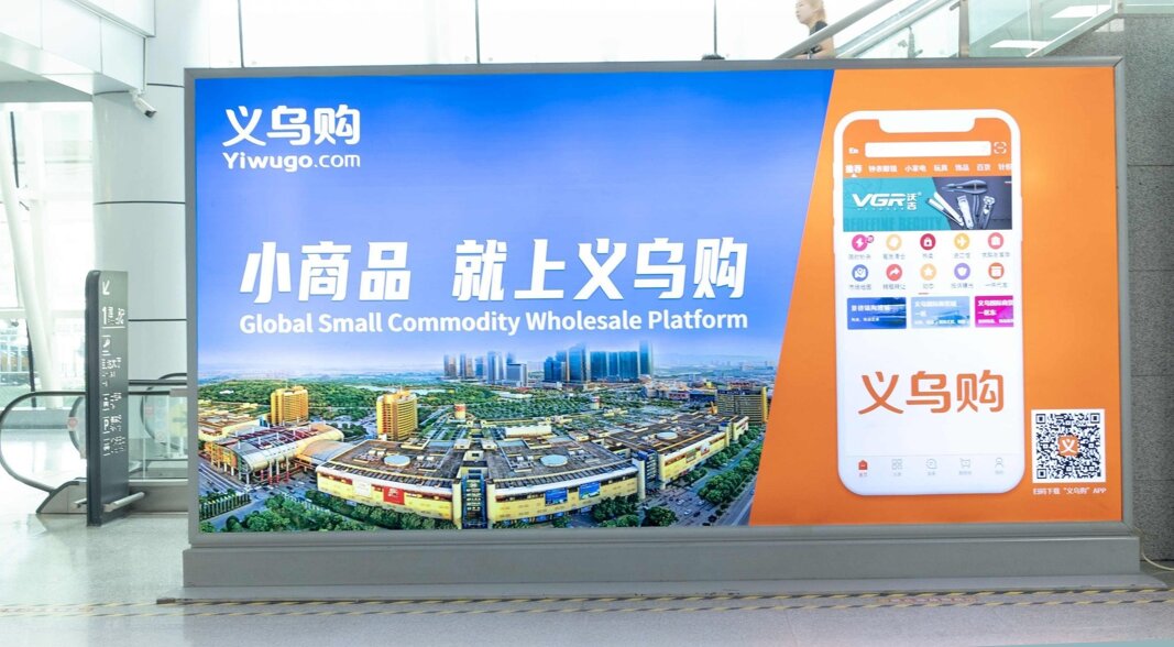 第一戶外傳媒-義烏機場-國內到達迎客廳燈箱 第一戶外傳媒-義烏機場-國內到達迎客廳燈箱