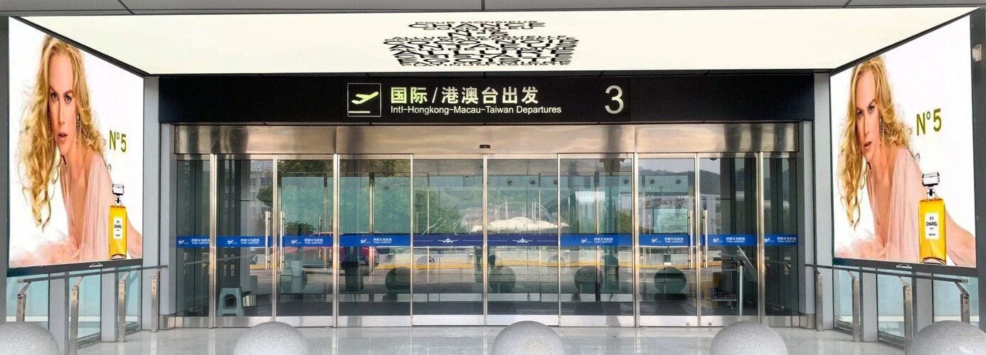 第一戶外傳媒-義烏機場-國際出發入口3號門燈箱 第一戶外傳媒-義烏機場-國際出發入口3號門燈箱