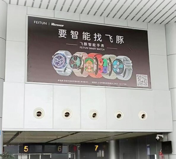 第一戶外傳媒-義烏機場-國際出發值機大廳燈箱 第一戶外傳媒-義烏機場-國際出發值機大廳燈箱