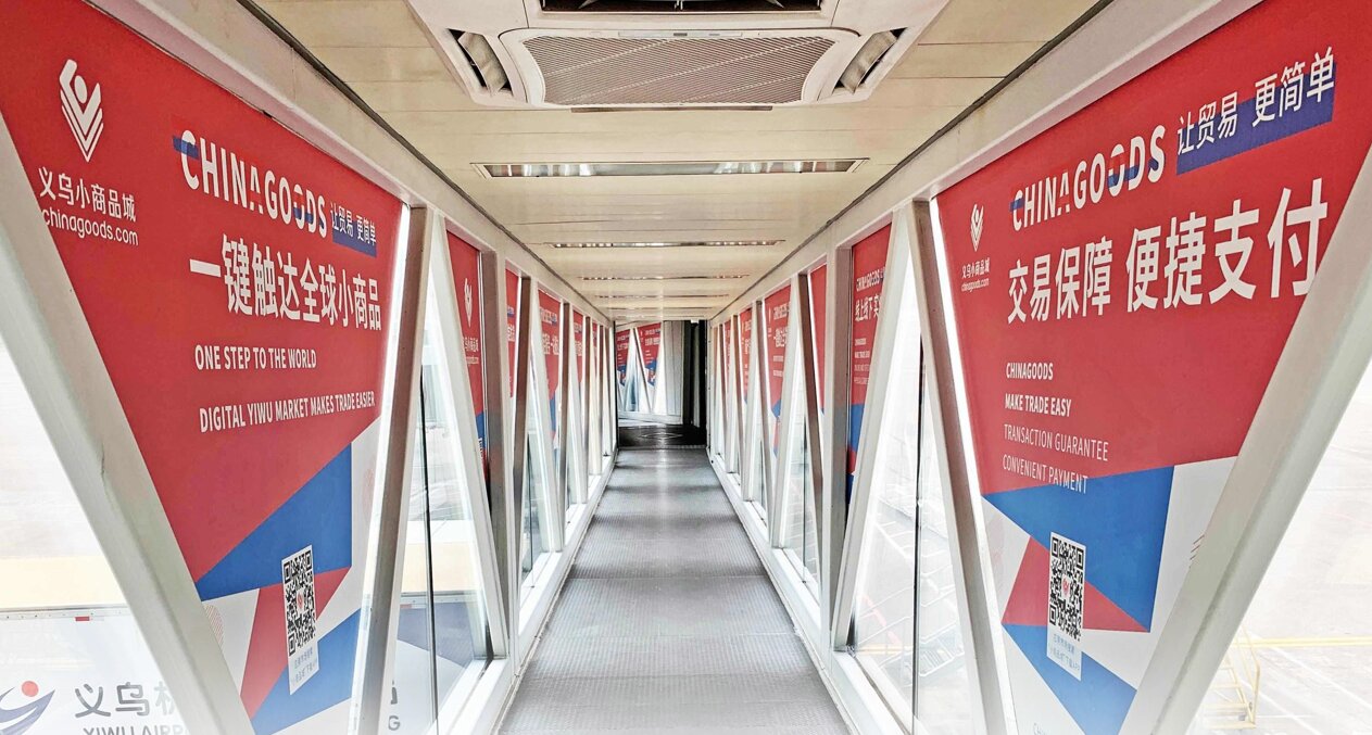 第一戶外傳媒-義烏機場-廊橋廣告 第一戶外傳媒-義烏機場-廊橋廣告