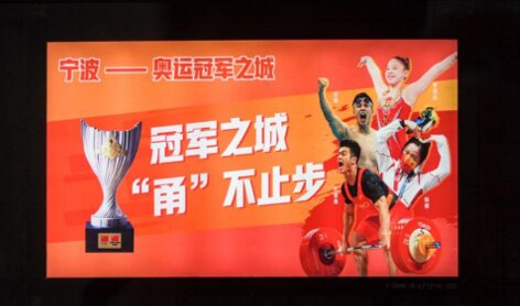 寧波地鐵廣告-寧波地鐵廣告投放價格-寧波地鐵廣告公司