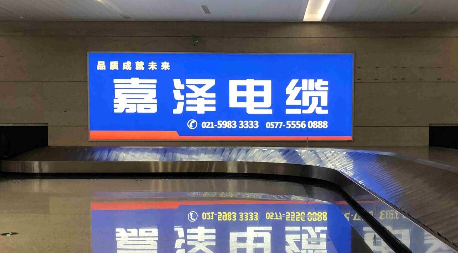 第一戶外傳媒-溫州龍灣機場T2到達行李廳行李轉(zhuǎn)盤燈箱
