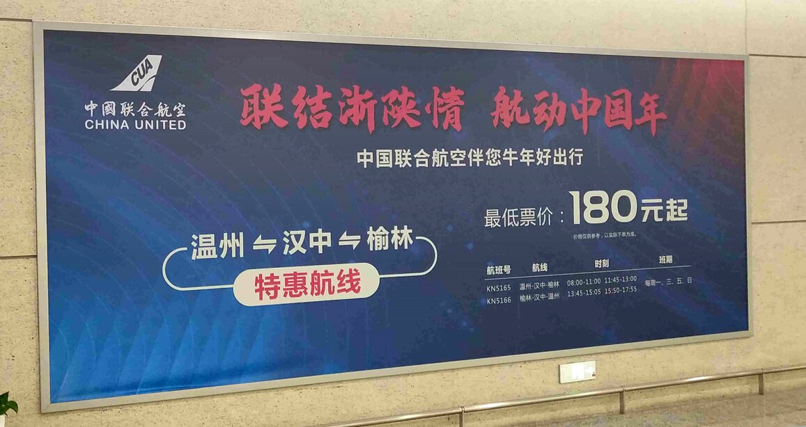 第一戶外傳媒-溫州龍灣機場T2航站樓至快軌站通道兩側燈箱