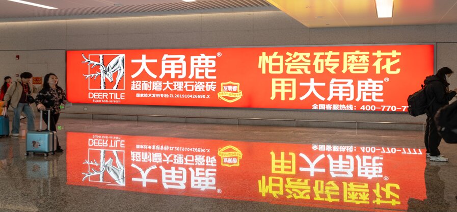 第一戶外傳媒-溫州龍灣機場T2航站樓至快軌站通道左右側墻面燈箱