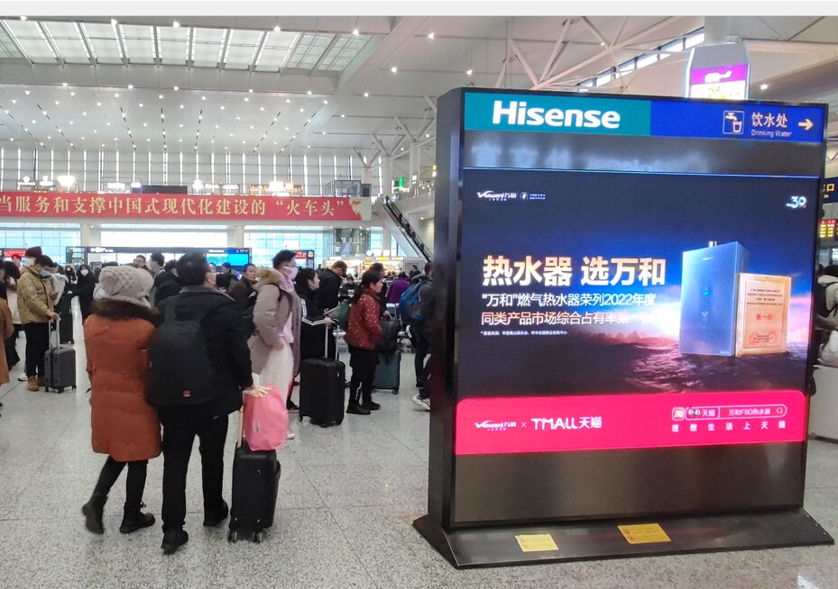 第一戶外傳媒-上海虹橋站候車大廳刷屏機
