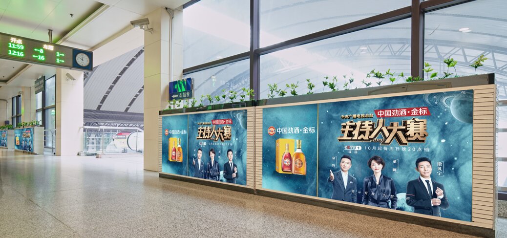 第一戶外傳媒-漢口站-檢票閘機口進站走廊立式燈箱 