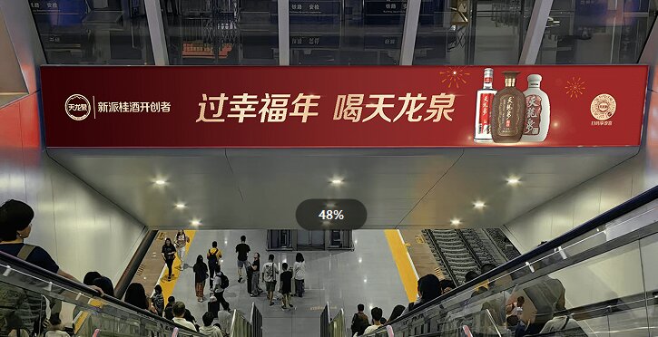 第一戶外傳媒-汕頭站-候車廳進站臺梯楣燈箱 第一戶外傳媒-汕頭站-候車廳進站臺梯楣燈箱