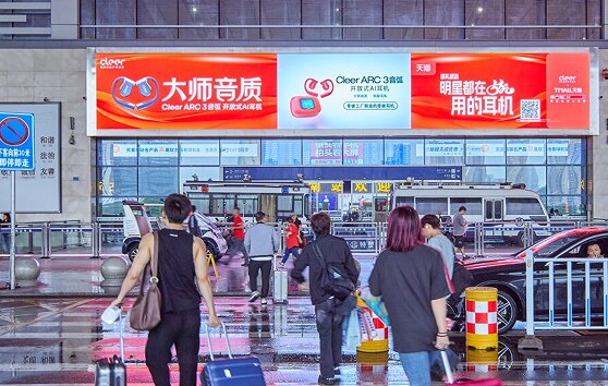 第一戶外傳媒-長沙南站-進站大廳LED屏